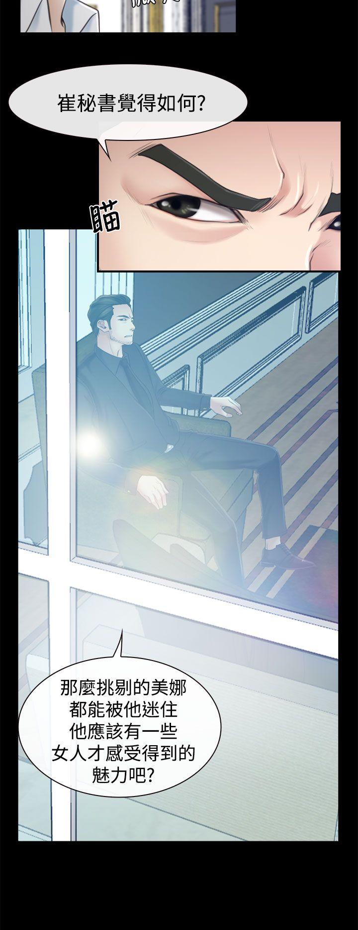猜不透的心[h漫]韩漫全集-猜不透的心-第13話无删减无遮挡章节图片 