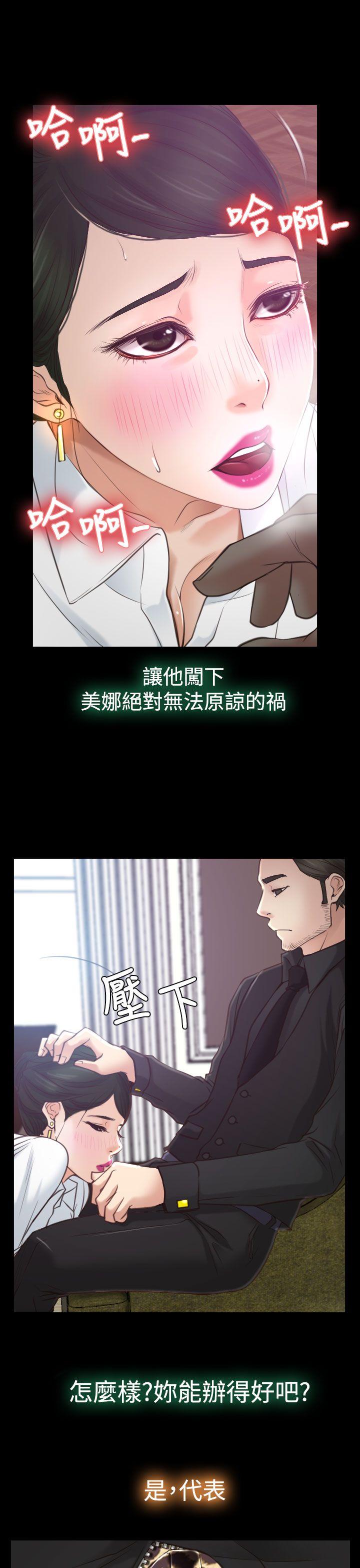 猜不透的心[h漫]韩漫全集-猜不透的心-第13話无删减无遮挡章节图片 