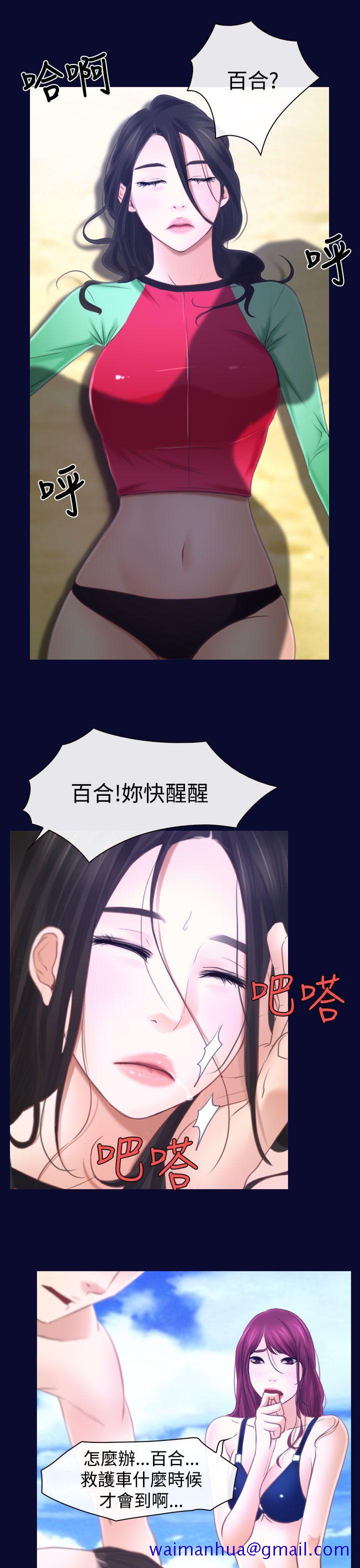 猜不透的心[h漫]韩漫全集-猜不透的心-第14話无删减无遮挡章节图片 