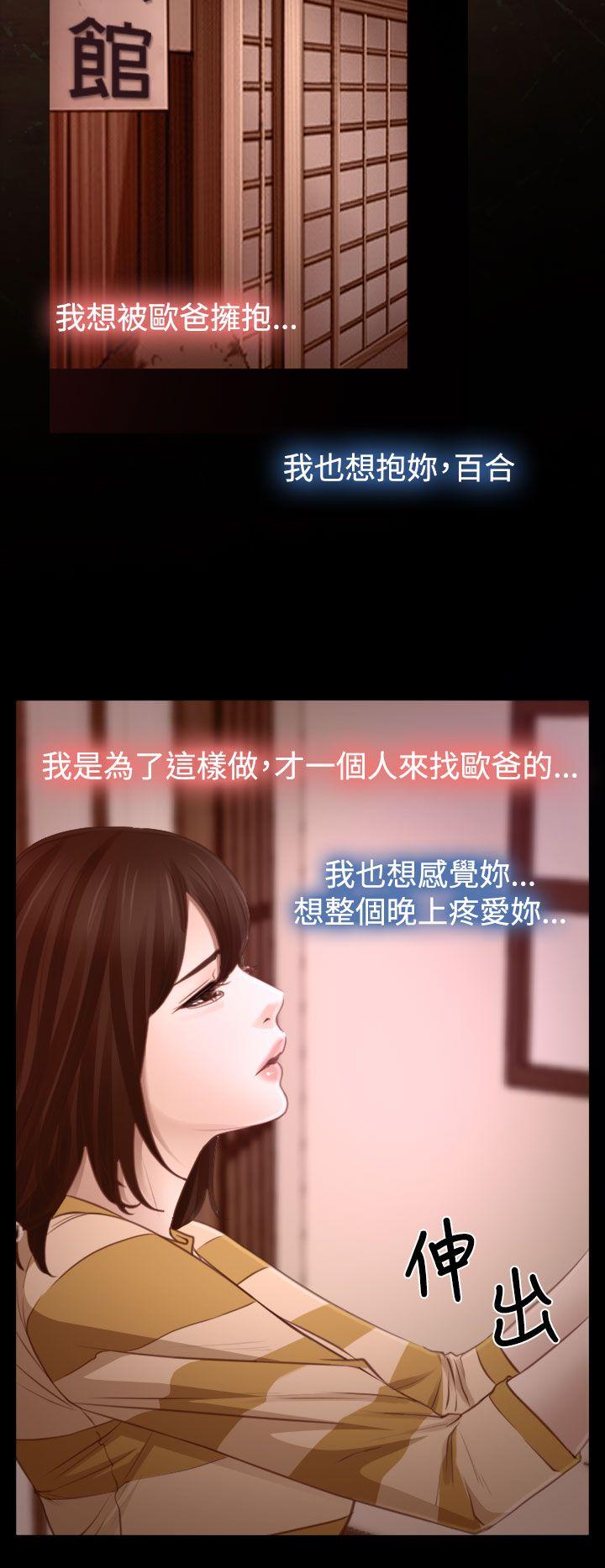 猜不透的心[h漫]韩漫全集-猜不透的心-第14話无删减无遮挡章节图片 