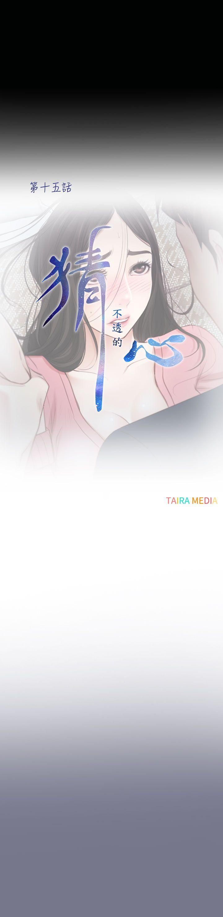 猜不透的心[h漫]韩漫全集-猜不透的心-第15話无删减无遮挡章节图片 
