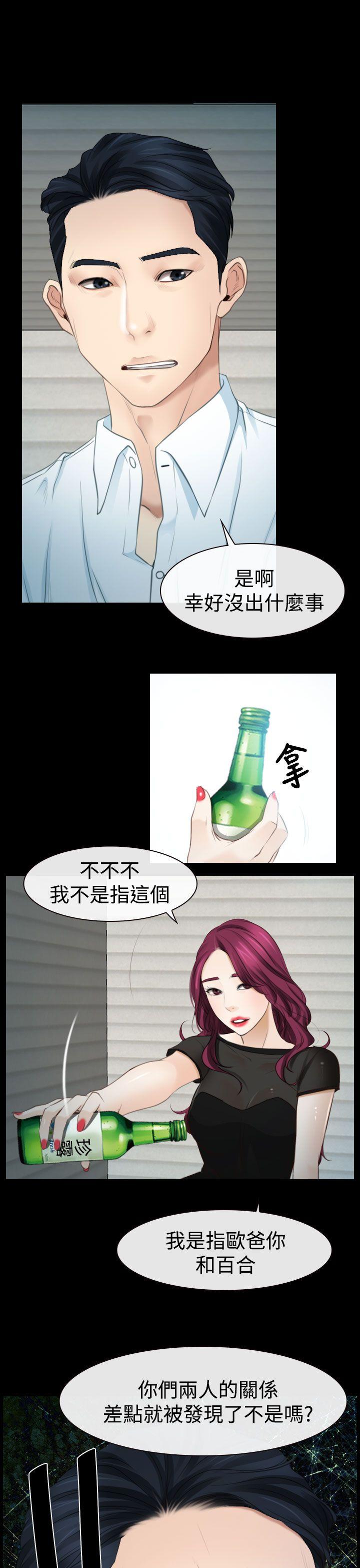猜不透的心[h漫]韩漫全集-猜不透的心-第15話无删减无遮挡章节图片 