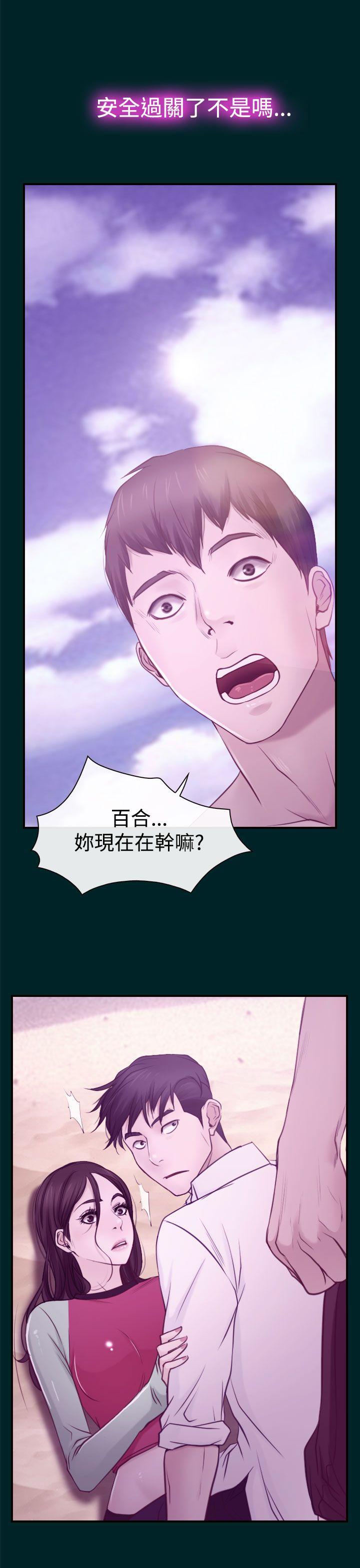 猜不透的心[h漫]韩漫全集-猜不透的心-第15話无删减无遮挡章节图片 