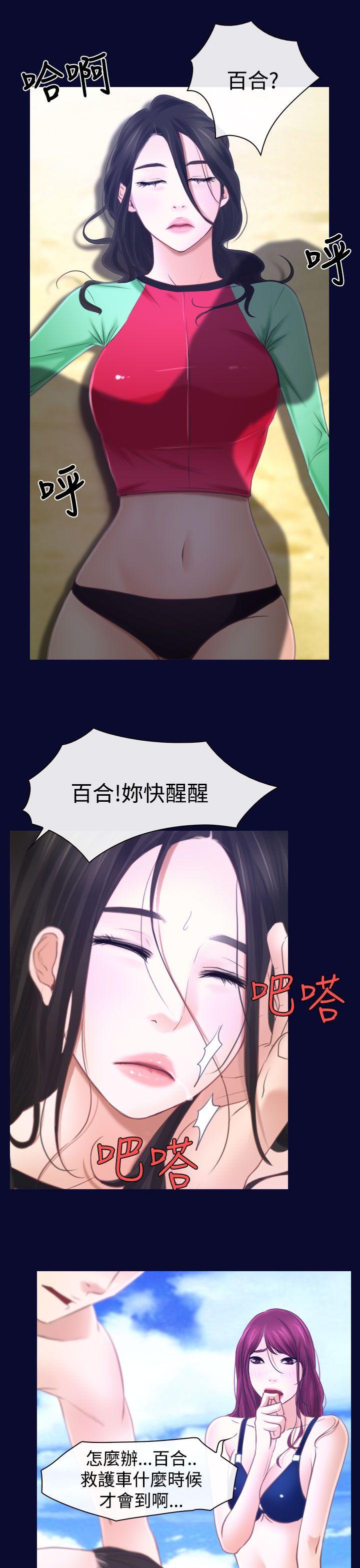 猜不透的心[h漫]韩漫全集-猜不透的心-第15話无删减无遮挡章节图片 