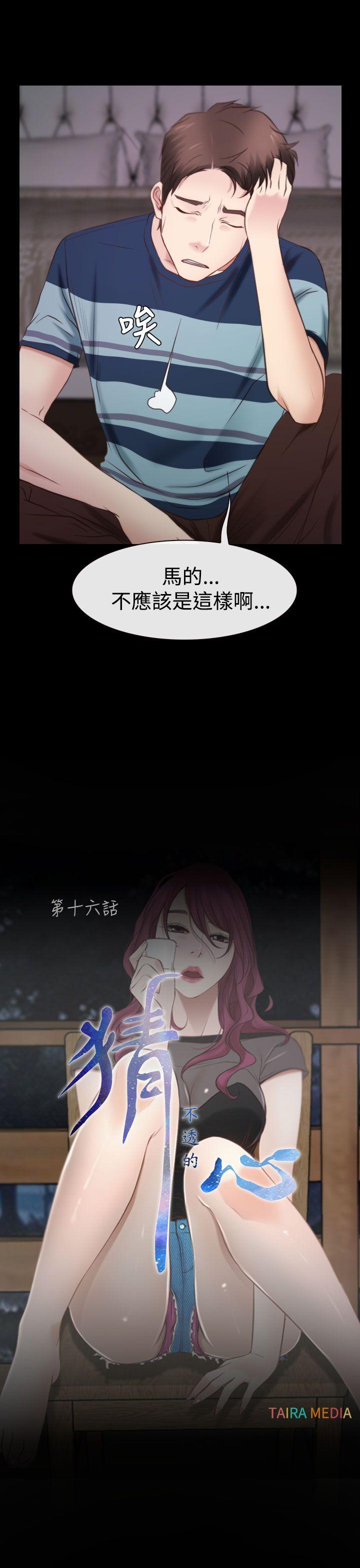 猜不透的心[h漫]韩漫全集-猜不透的心-第16話无删减无遮挡章节图片 