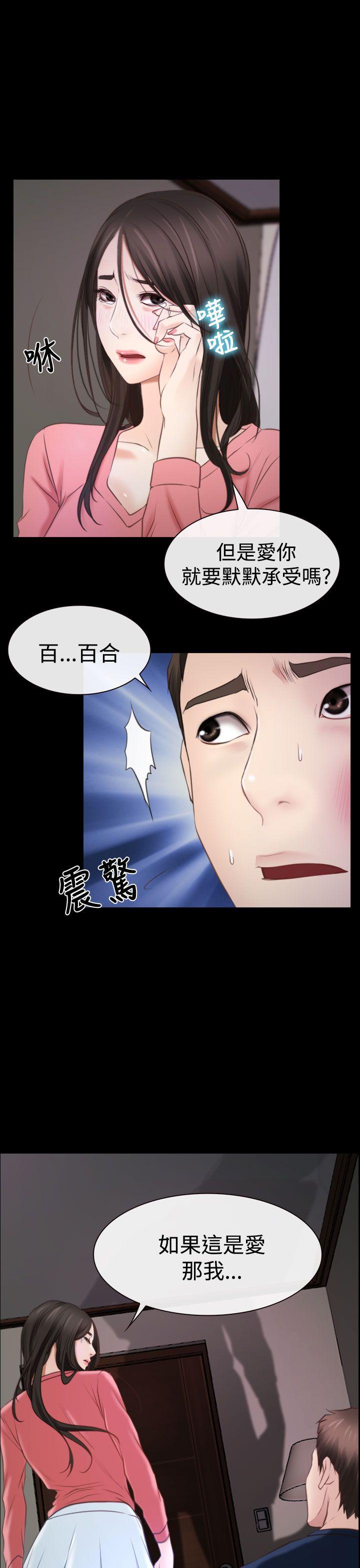 猜不透的心[h漫]韩漫全集-猜不透的心-第16話无删减无遮挡章节图片 
