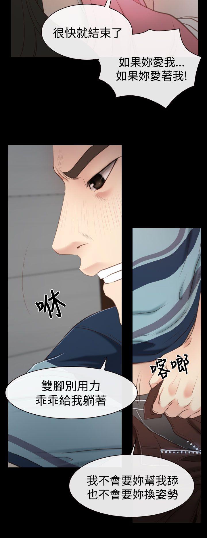 猜不透的心[h漫]韩漫全集-猜不透的心-第16話无删减无遮挡章节图片 