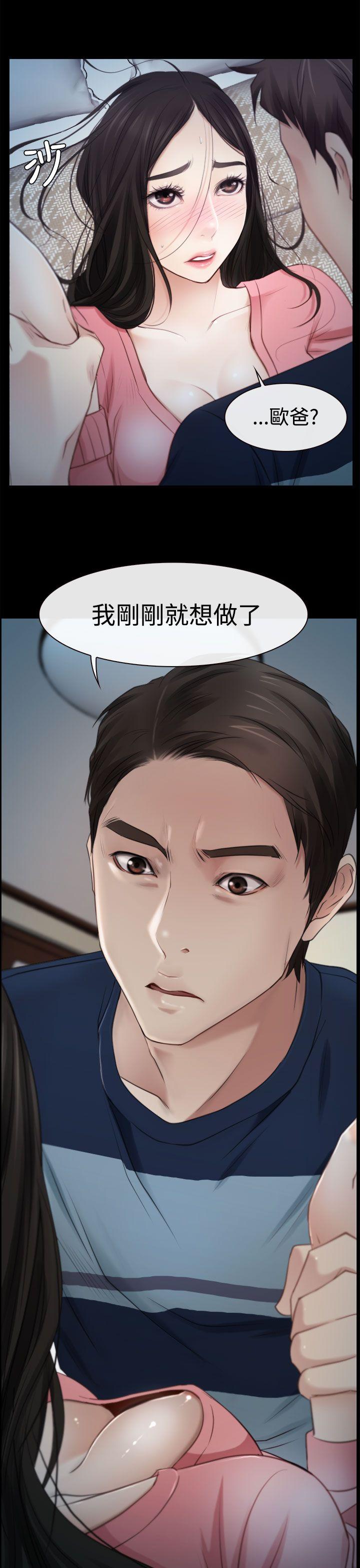 猜不透的心[h漫]韩漫全集-猜不透的心-第16話无删减无遮挡章节图片 
