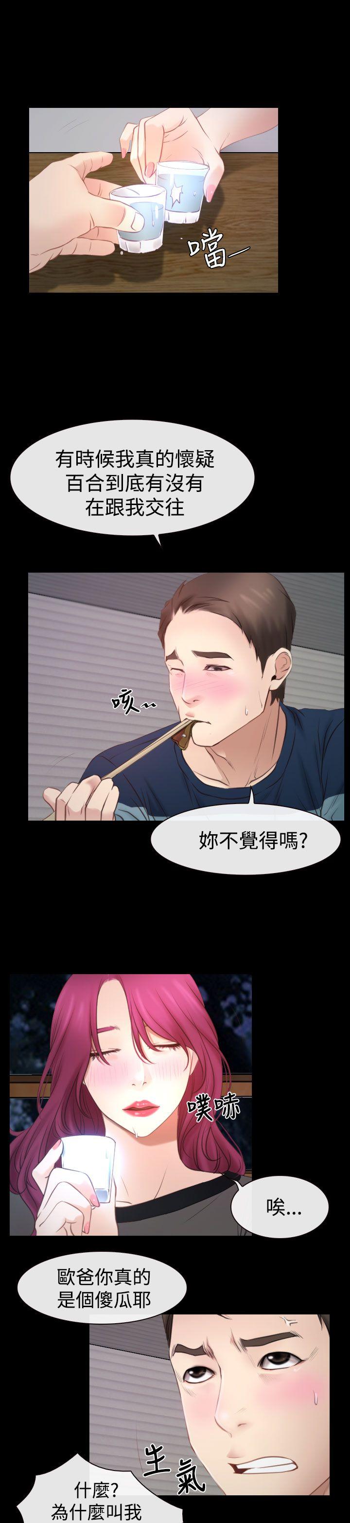 猜不透的心[h漫]韩漫全集-猜不透的心-第17話无删减无遮挡章节图片 