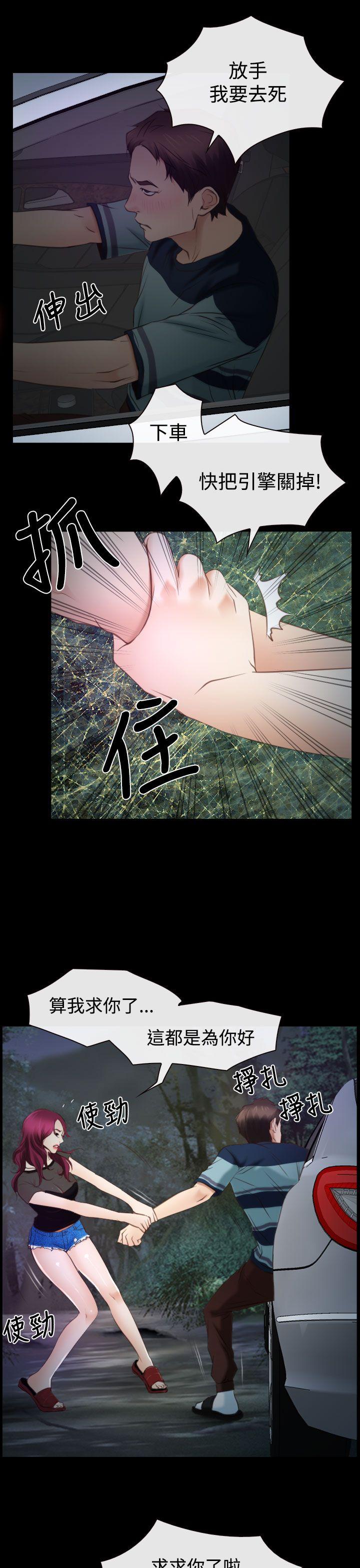 猜不透的心[h漫]韩漫全集-猜不透的心-第17話无删减无遮挡章节图片 