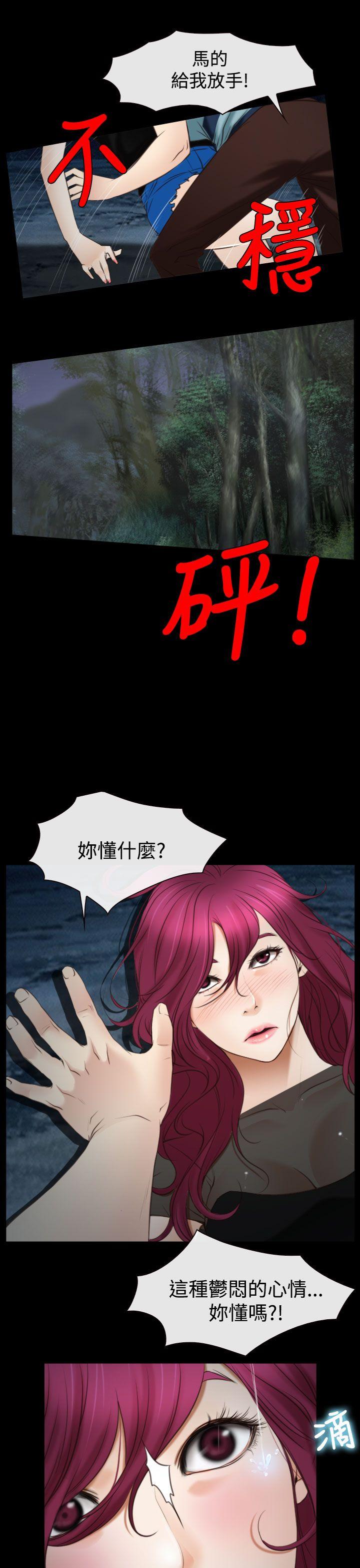 猜不透的心[h漫]韩漫全集-猜不透的心-第17話无删减无遮挡章节图片 