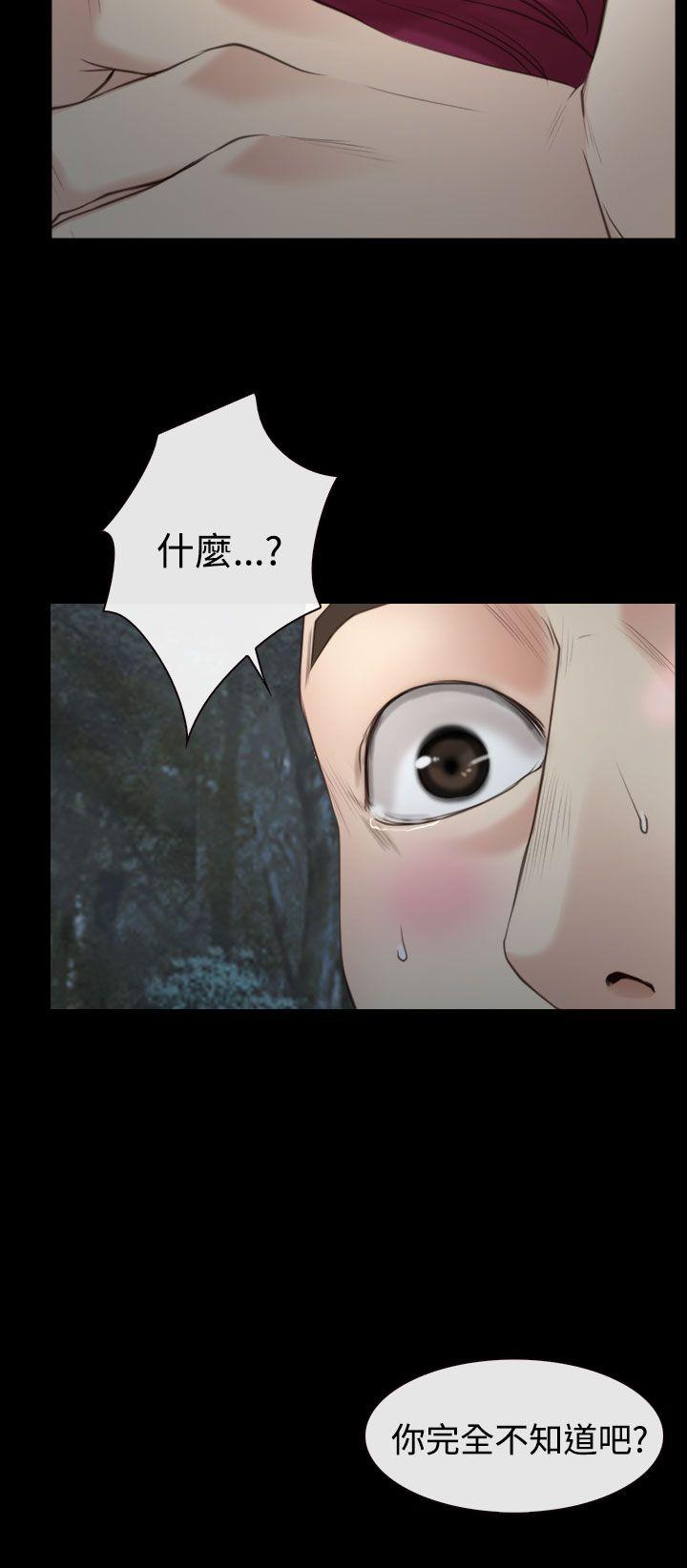 猜不透的心[h漫]韩漫全集-猜不透的心-第17話无删减无遮挡章节图片 