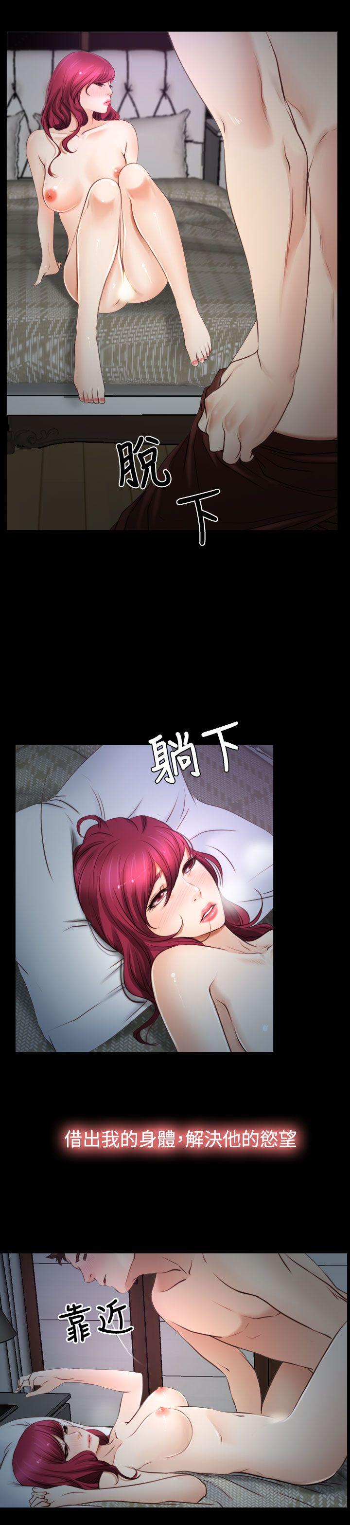 猜不透的心[h漫]韩漫全集-猜不透的心-第17話无删减无遮挡章节图片 