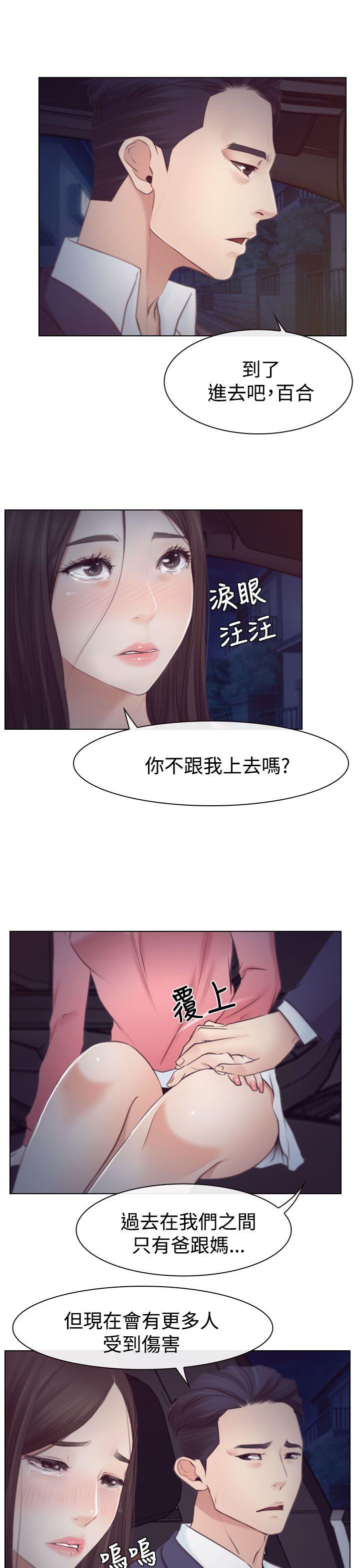 猜不透的心[抖漫]韩漫全集-猜不透的心-第18話无删减无遮挡章节图片 
