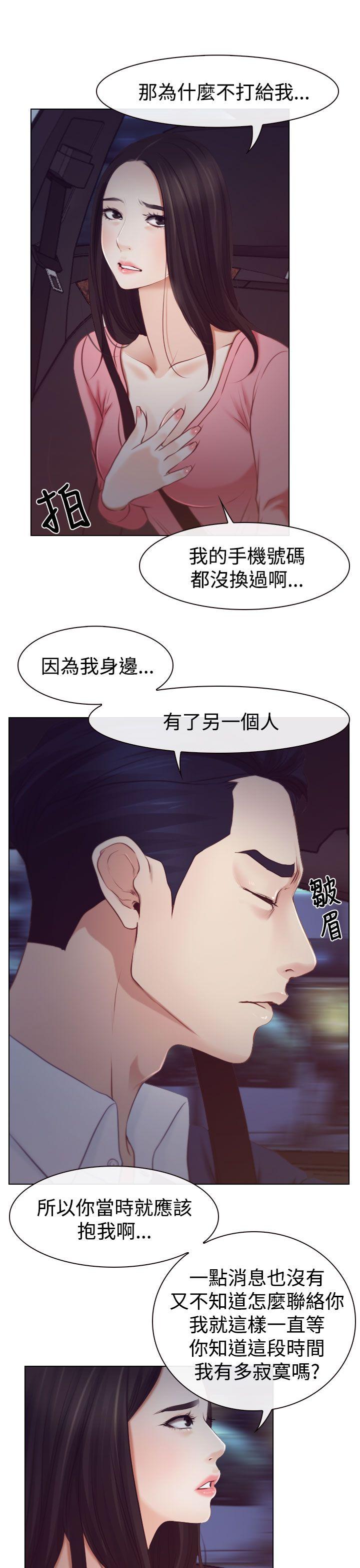 猜不透的心[抖漫]韩漫全集-猜不透的心-第18話无删减无遮挡章节图片 