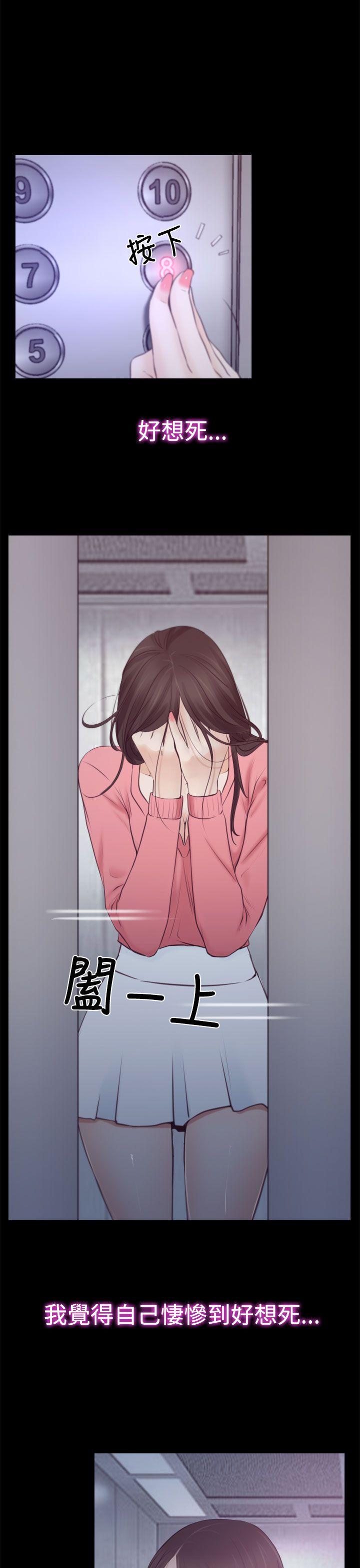 猜不透的心[抖漫]韩漫全集-猜不透的心-第18話无删减无遮挡章节图片 