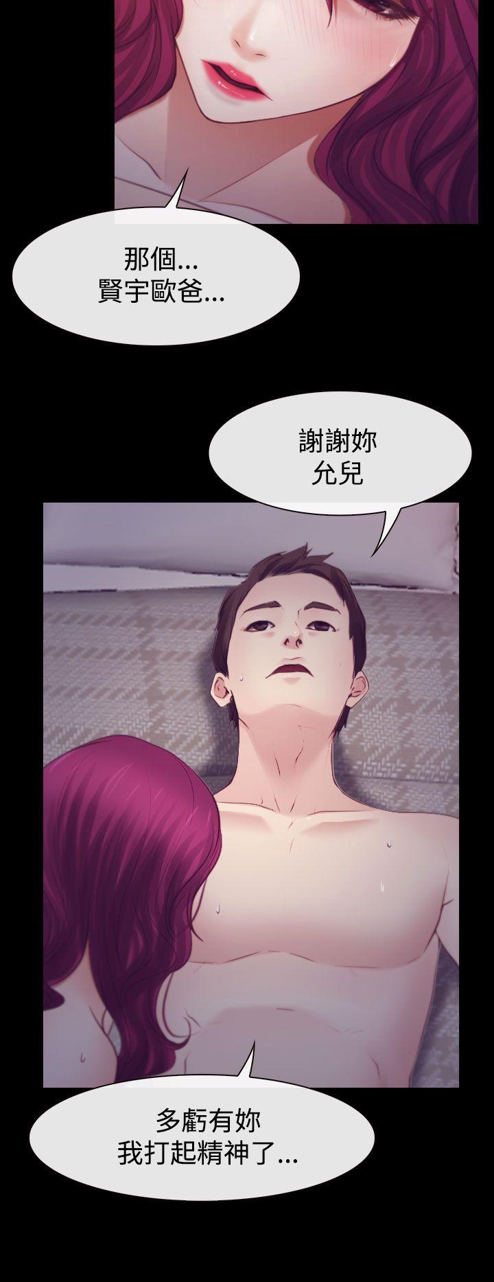 猜不透的心[抖漫]韩漫全集-猜不透的心-第18話无删减无遮挡章节图片 