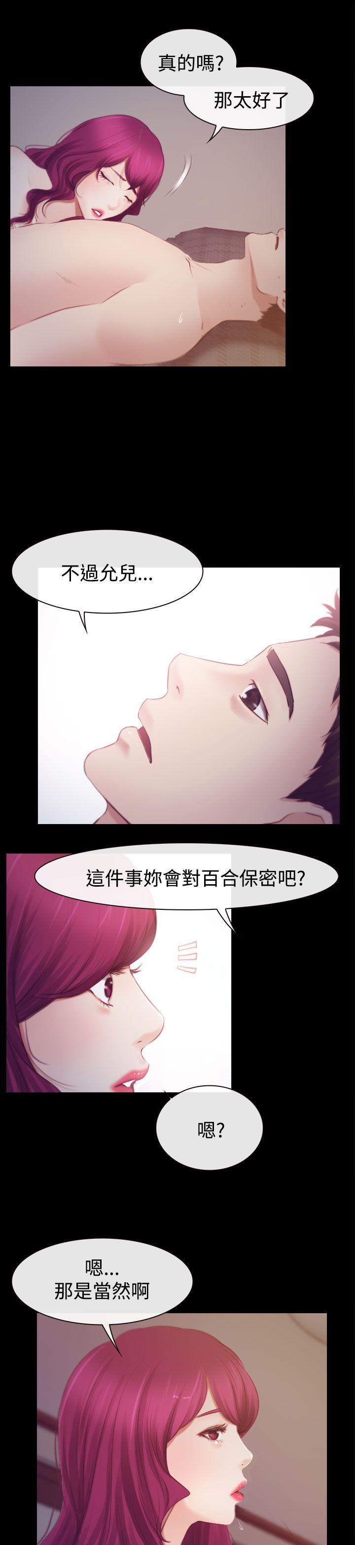 猜不透的心[抖漫]韩漫全集-猜不透的心-第18話无删减无遮挡章节图片 