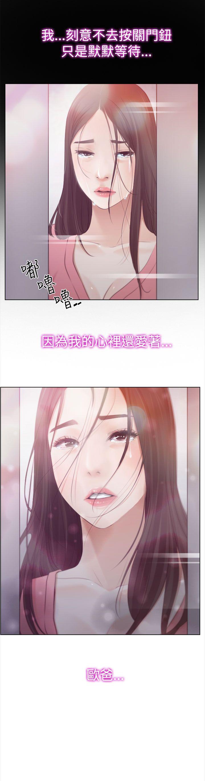 猜不透的心[抖漫]韩漫全集-猜不透的心-第18話无删减无遮挡章节图片 