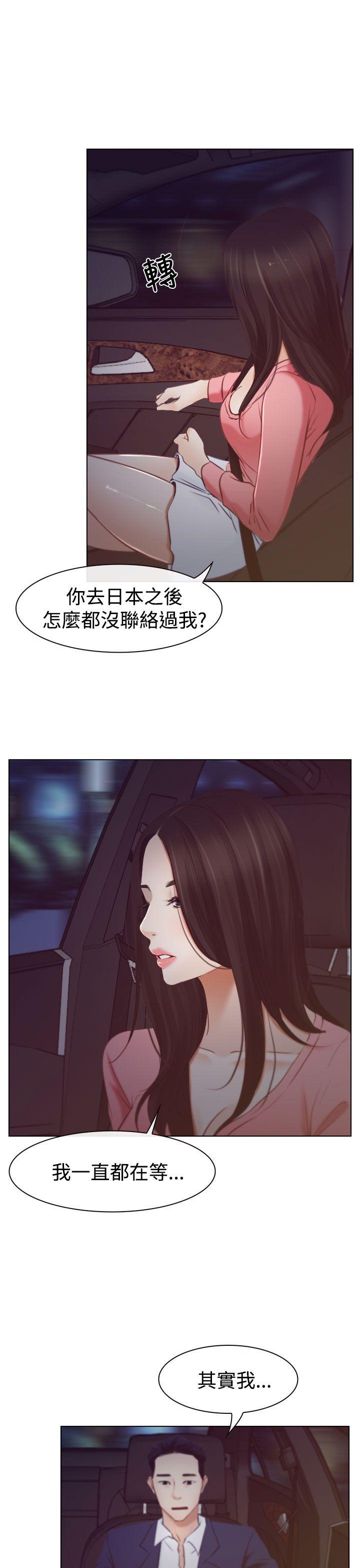 猜不透的心[抖漫]韩漫全集-猜不透的心-第18話无删减无遮挡章节图片 