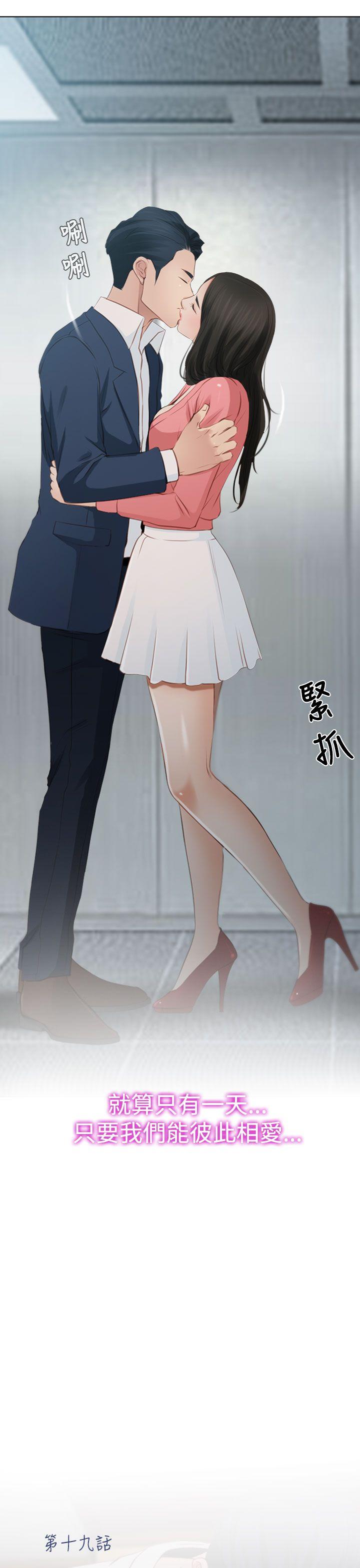 猜不透的心[h漫]韩漫全集-猜不透的心-第19話无删减无遮挡章节图片 