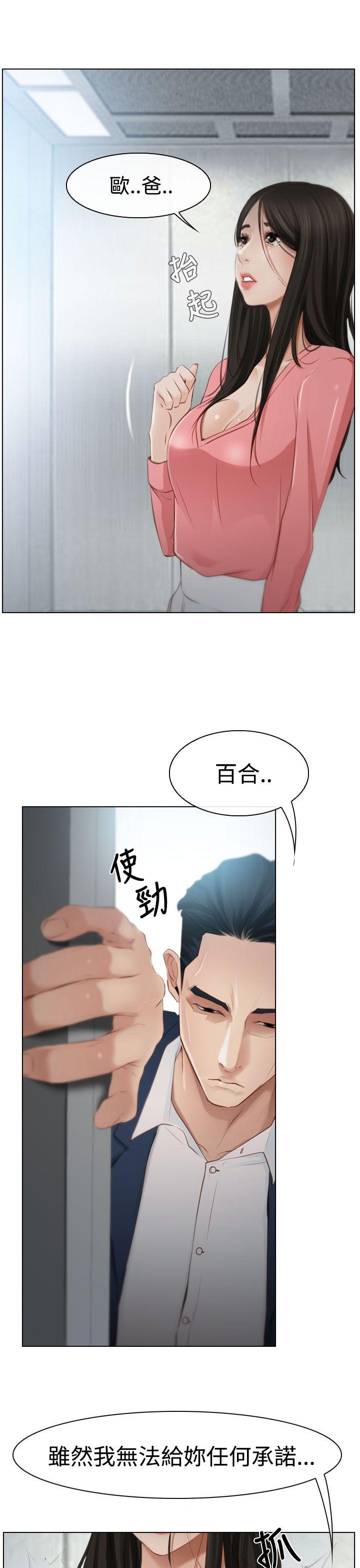 猜不透的心[h漫]韩漫全集-猜不透的心-第19話无删减无遮挡章节图片 