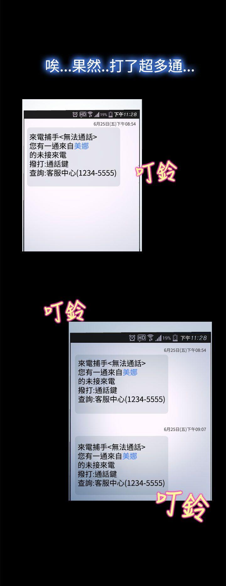 猜不透的心[h漫]韩漫全集-猜不透的心-第20話无删减无遮挡章节图片 