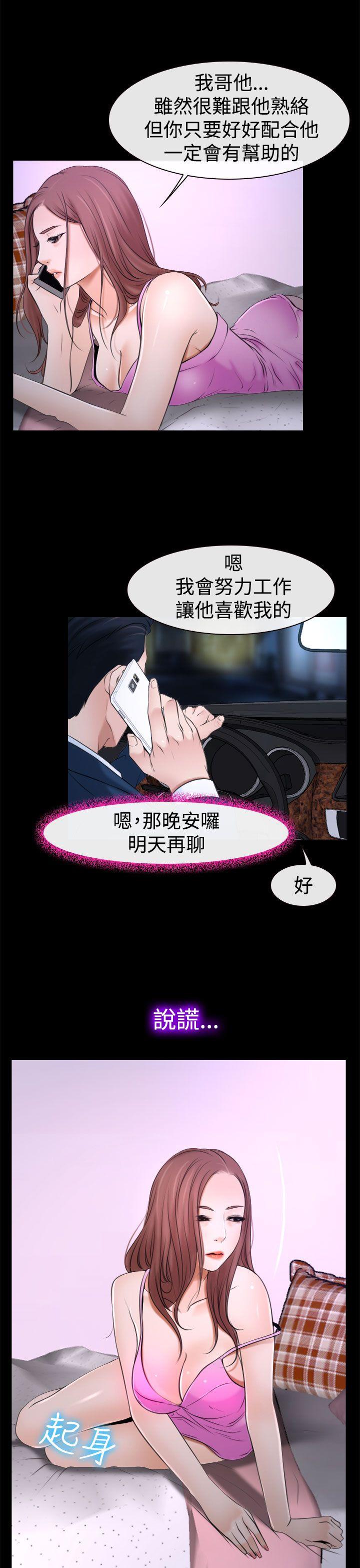 猜不透的心[h漫]韩漫全集-猜不透的心-第20話无删减无遮挡章节图片 