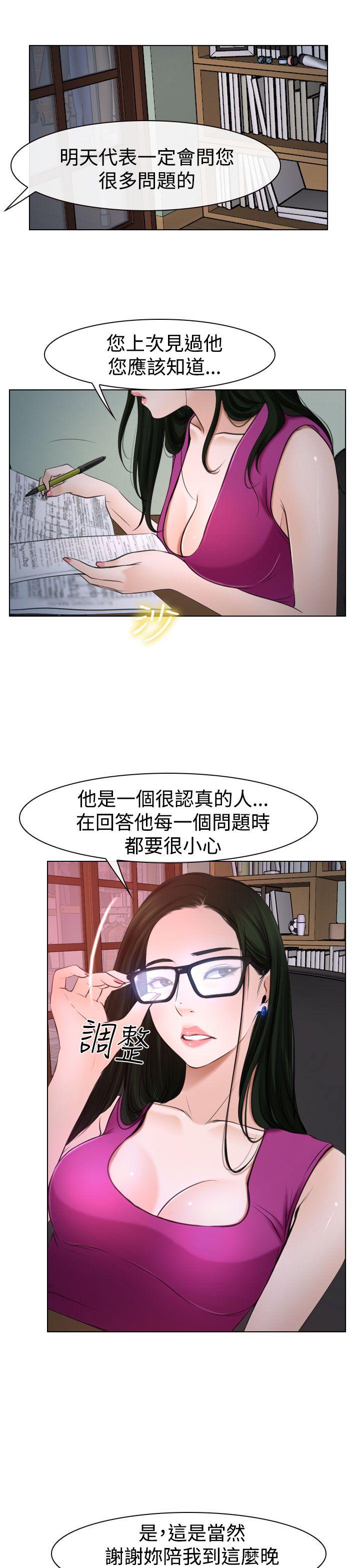 猜不透的心[h漫]韩漫全集-猜不透的心-第20話无删减无遮挡章节图片 