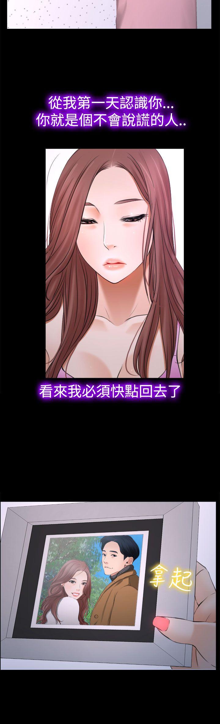 猜不透的心[h漫]韩漫全集-猜不透的心-第20話无删减无遮挡章节图片 