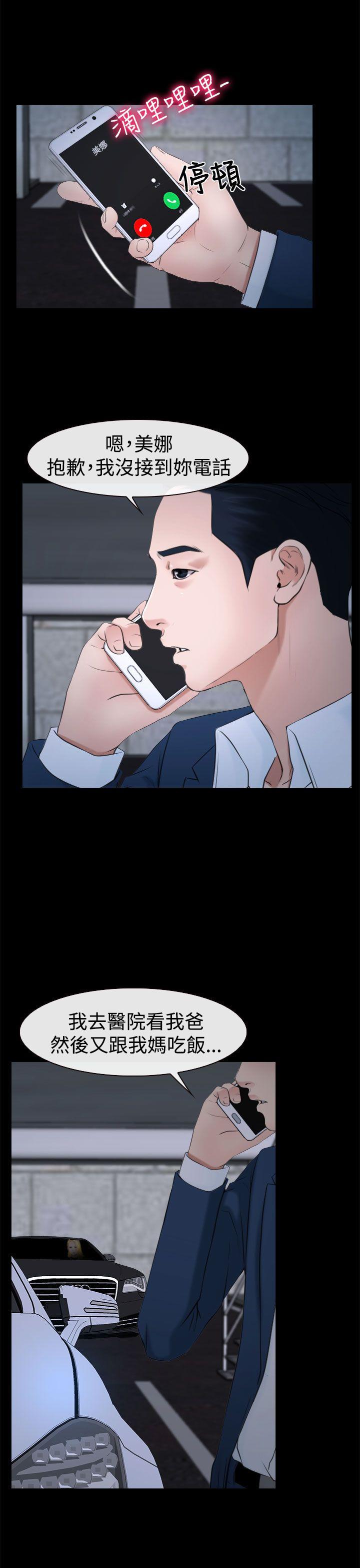 猜不透的心[h漫]韩漫全集-猜不透的心-第20話无删减无遮挡章节图片 
