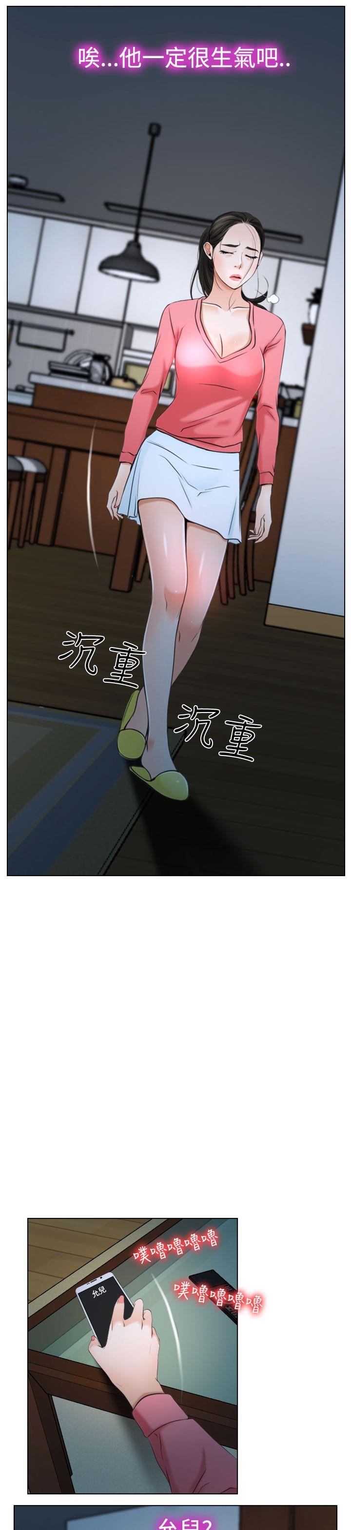 猜不透的心[h漫]韩漫全集-猜不透的心-第20話无删减无遮挡章节图片 
