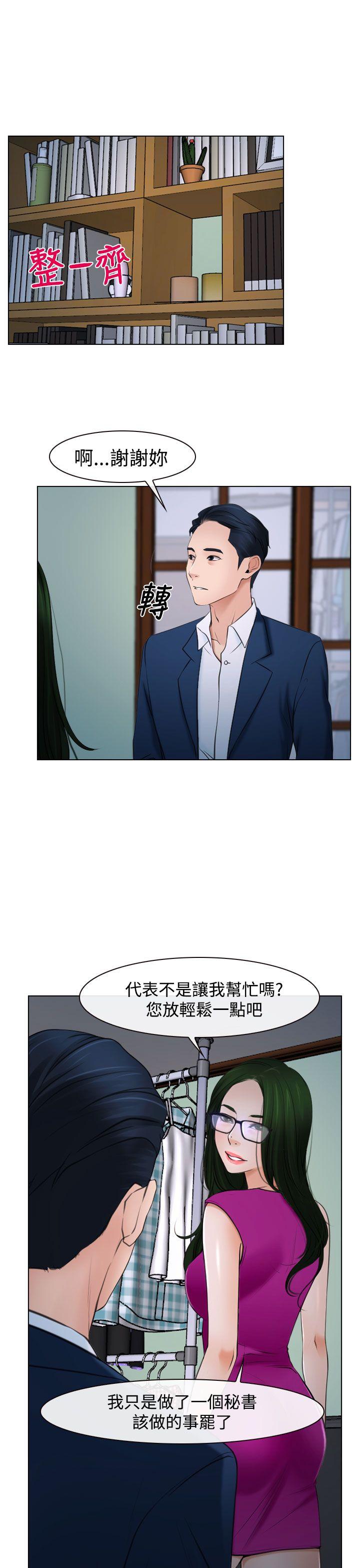 猜不透的心[h漫]韩漫全集-猜不透的心-第20話无删减无遮挡章节图片 