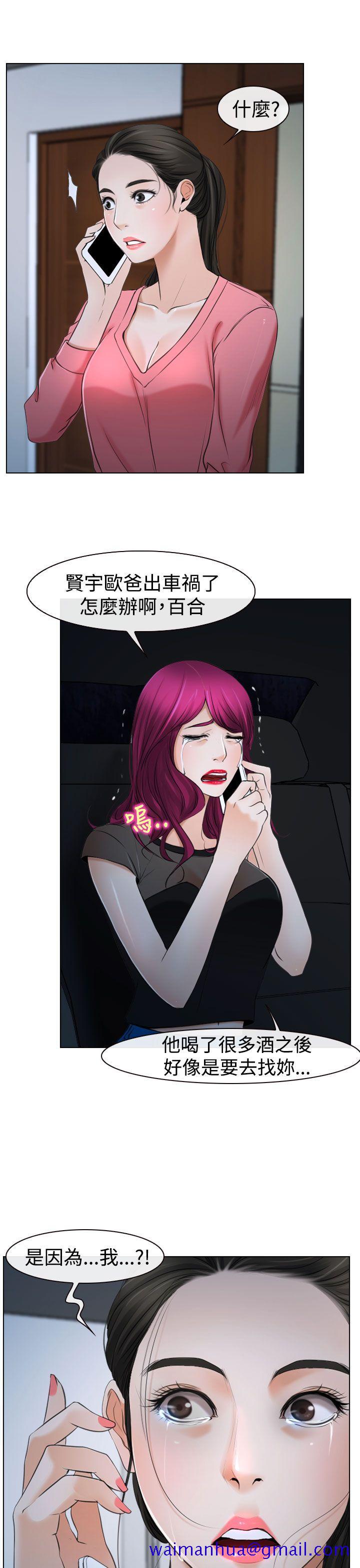 猜不透的心[h漫]韩漫全集-猜不透的心-第20話无删减无遮挡章节图片 