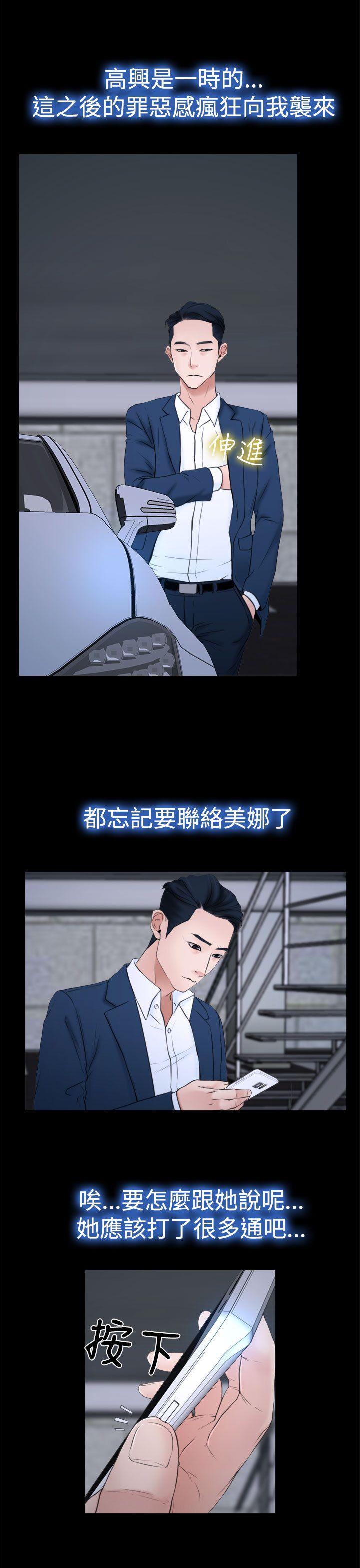 猜不透的心[h漫]韩漫全集-猜不透的心-第20話无删减无遮挡章节图片 