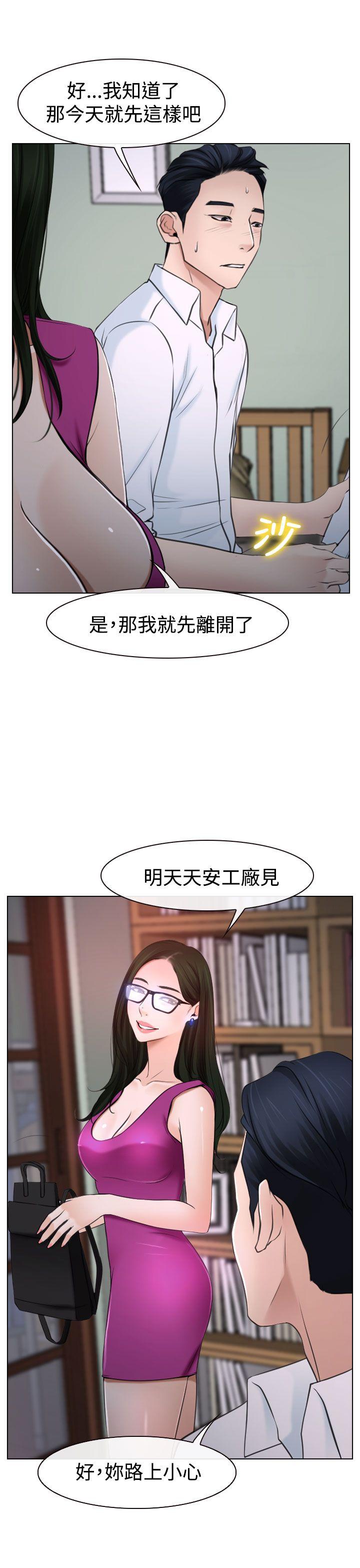 猜不透的心[h漫]韩漫全集-猜不透的心-第20話无删减无遮挡章节图片 