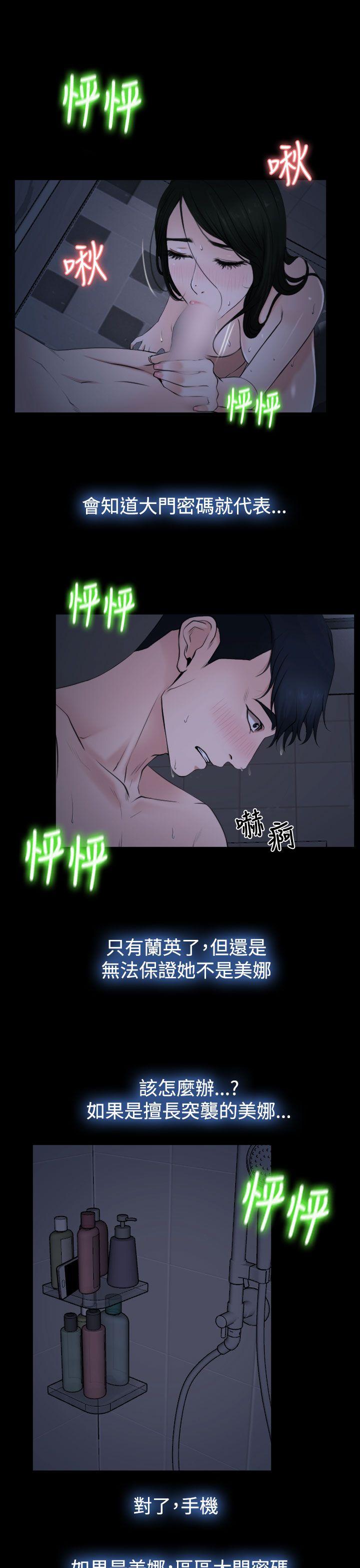 猜不透的心[h漫]韩漫全集-猜不透的心-第21話无删减无遮挡章节图片 