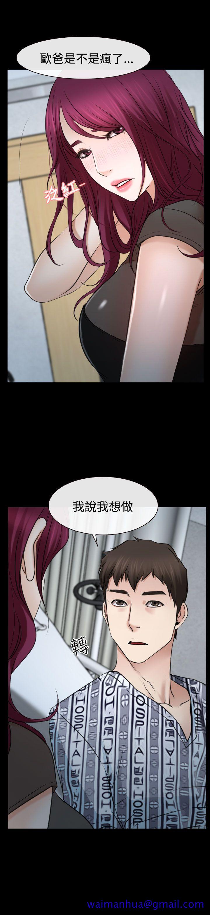 猜不透的心[h漫]韩漫全集-猜不透的心-第21話无删减无遮挡章节图片 