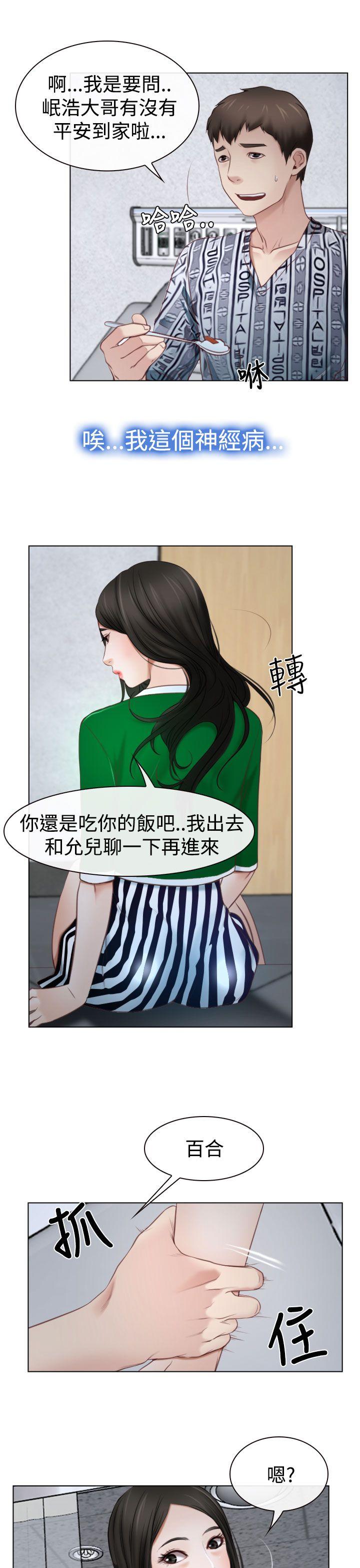 猜不透的心[h漫]韩漫全集-猜不透的心-第22話无删减无遮挡章节图片 