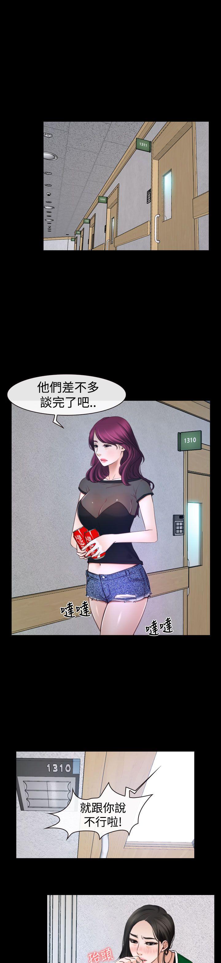 猜不透的心[抖漫]韩漫全集-猜不透的心-第23話无删减无遮挡章节图片 