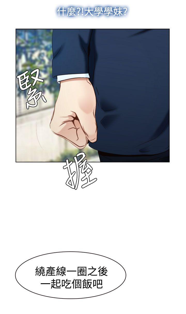 猜不透的心[抖漫]韩漫全集-猜不透的心-第23話无删减无遮挡章节图片 