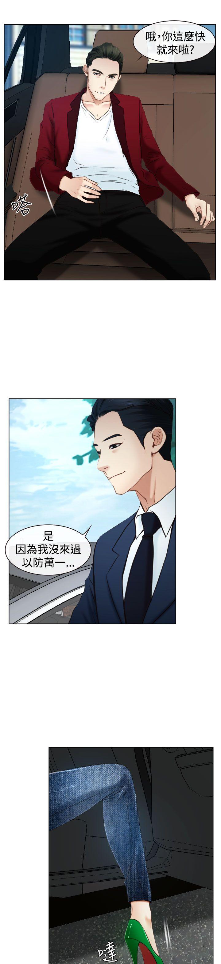 猜不透的心[抖漫]韩漫全集-猜不透的心-第23話无删减无遮挡章节图片 