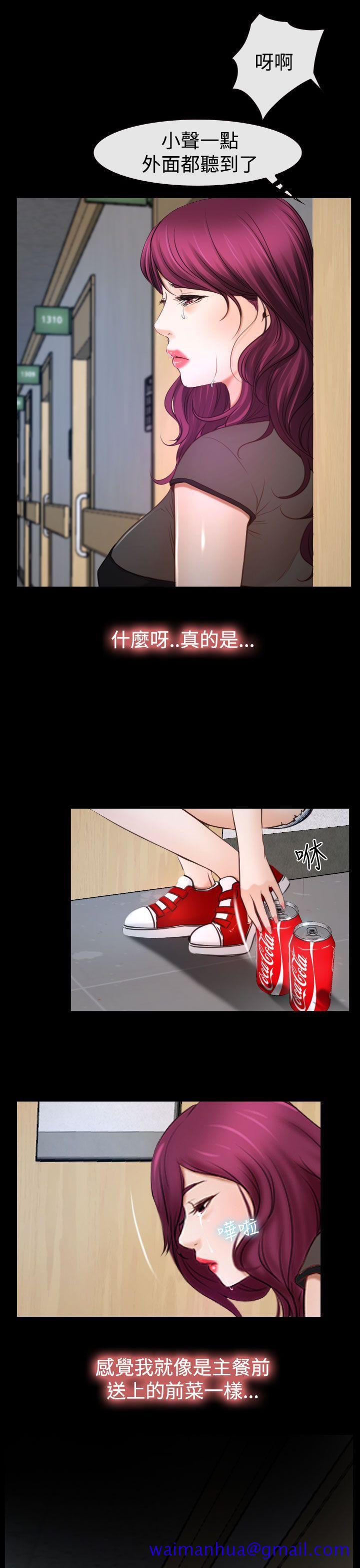 猜不透的心[抖漫]韩漫全集-猜不透的心-第23話无删减无遮挡章节图片 