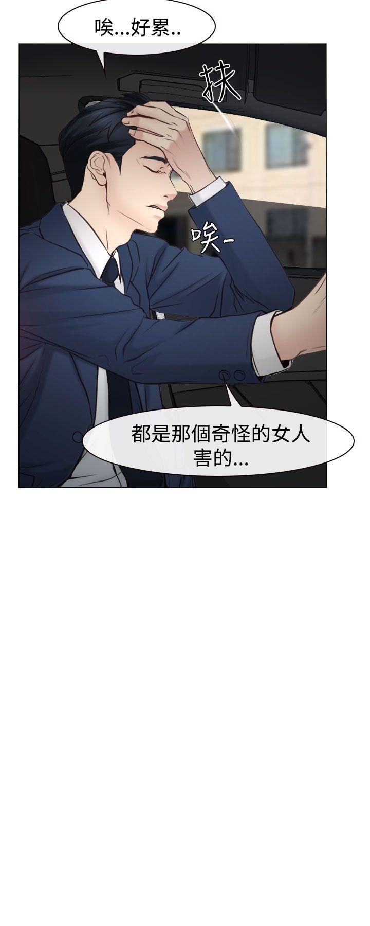 猜不透的心[抖漫]韩漫全集-猜不透的心-第23話无删减无遮挡章节图片 