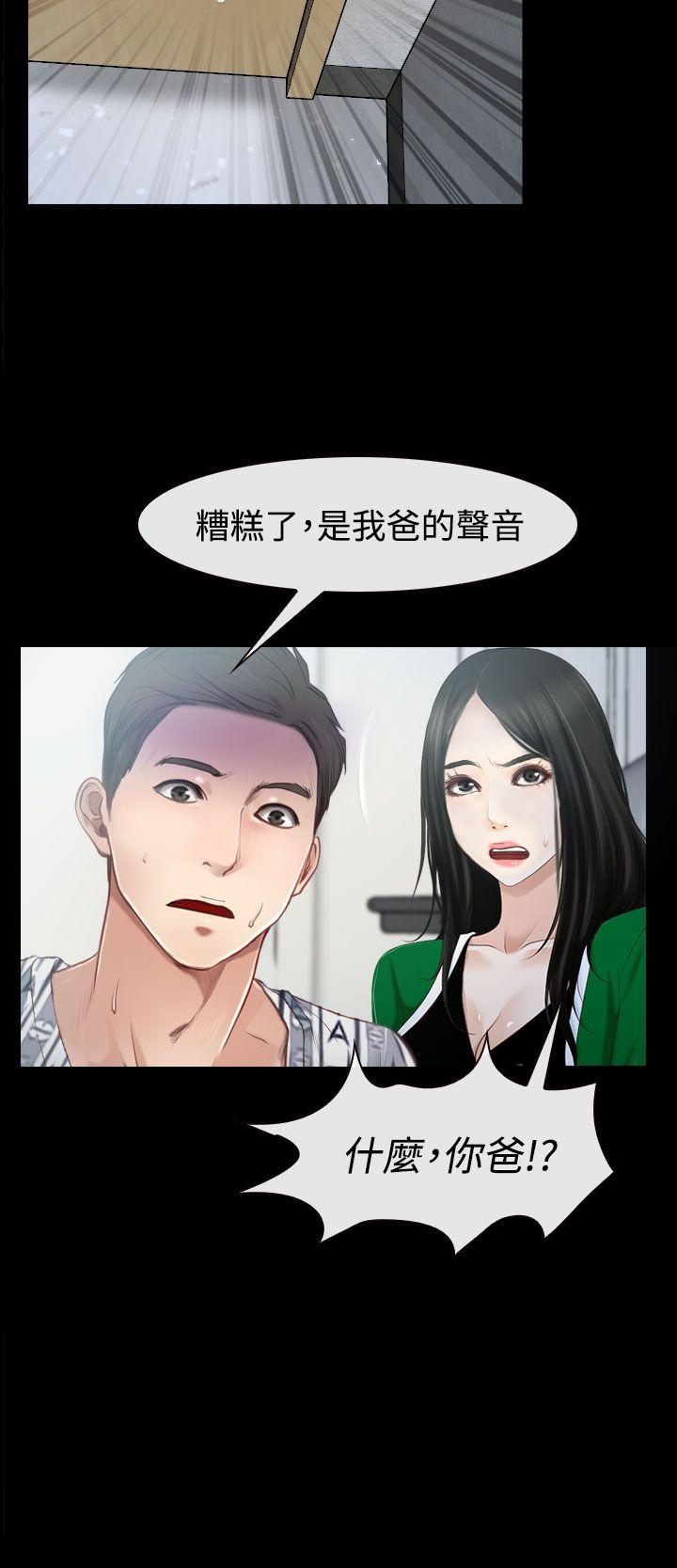 猜不透的心[抖漫]韩漫全集-猜不透的心-第23話无删减无遮挡章节图片 