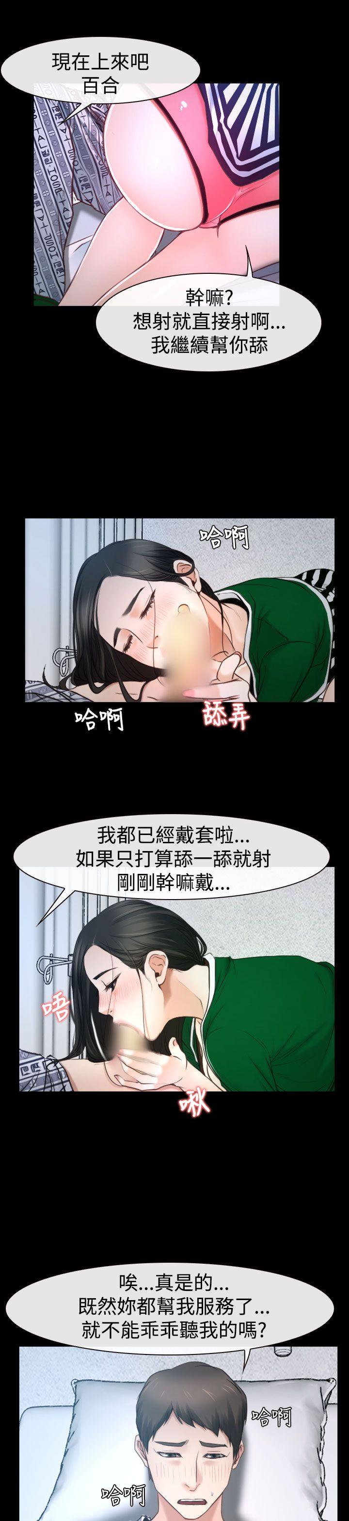 猜不透的心[抖漫]韩漫全集-猜不透的心-第23話无删减无遮挡章节图片 