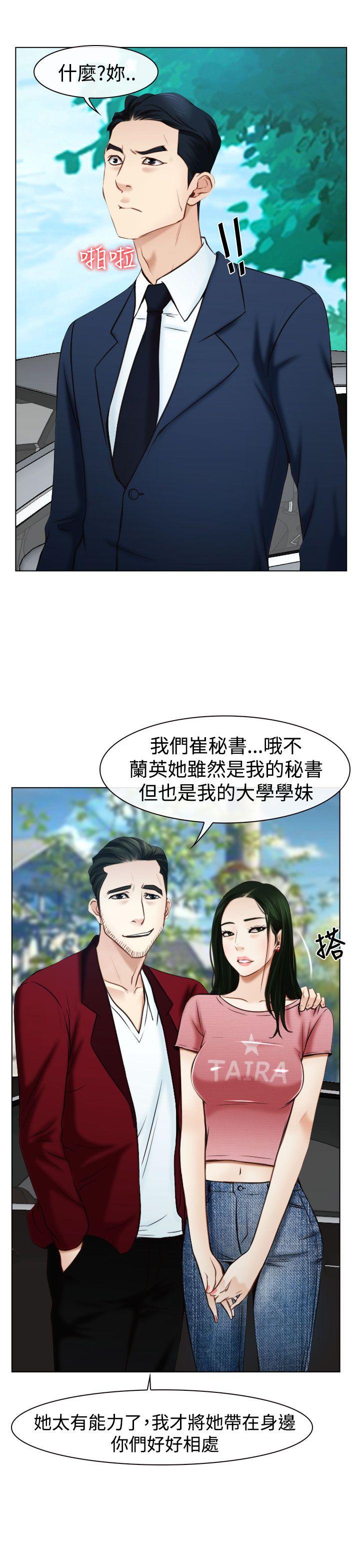 猜不透的心[抖漫]韩漫全集-猜不透的心-第23話无删减无遮挡章节图片 