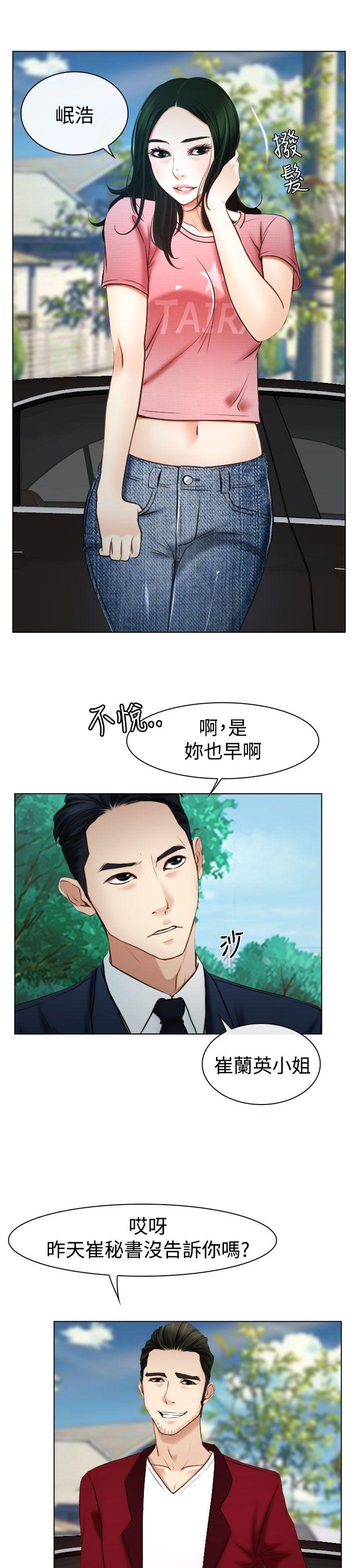猜不透的心[抖漫]韩漫全集-猜不透的心-第23話无删减无遮挡章节图片 
