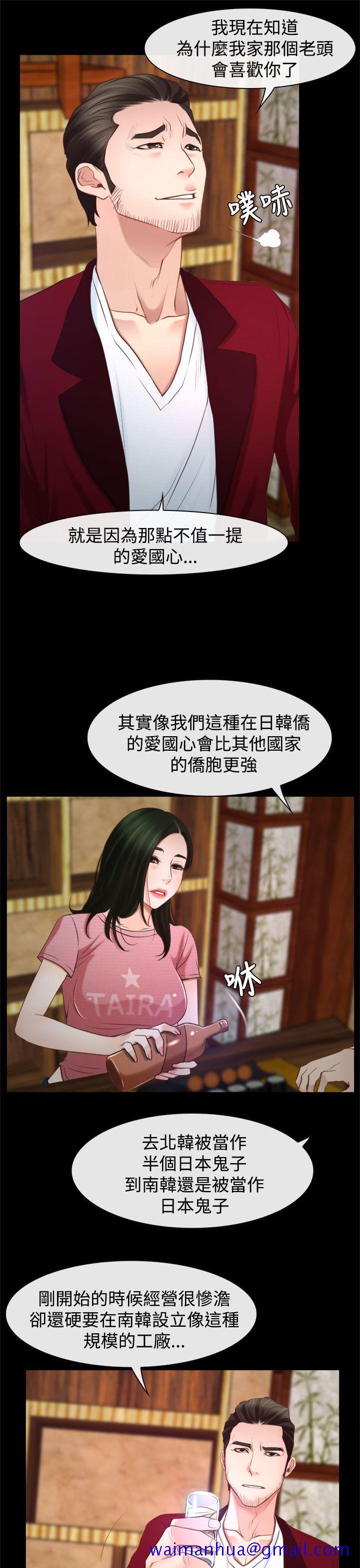 猜不透的心[h漫]韩漫全集-猜不透的心-第24話无删减无遮挡章节图片 