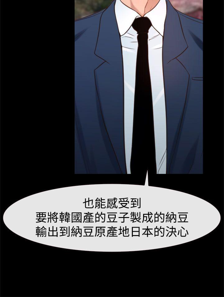 猜不透的心[h漫]韩漫全集-猜不透的心-第24話无删减无遮挡章节图片 